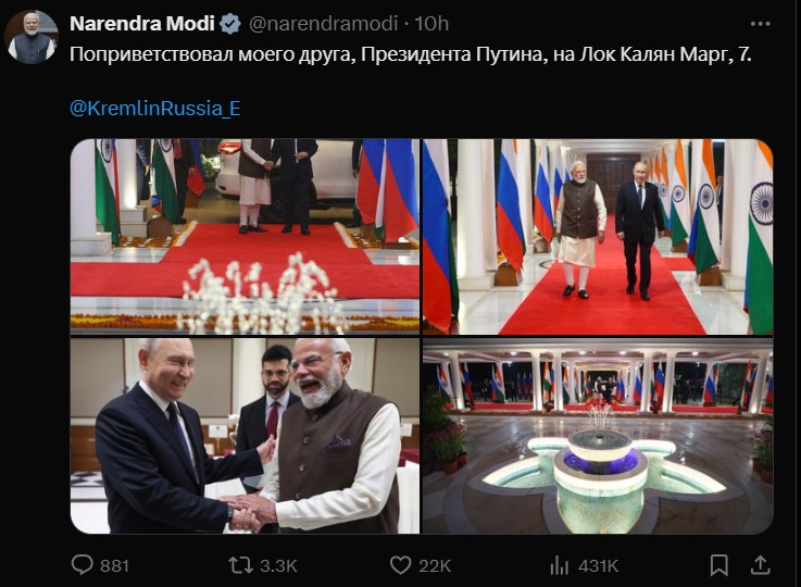 Bhagavad Gita to Putin 
PM Modi shared a photograph of the moment on X (formerly Twitter),